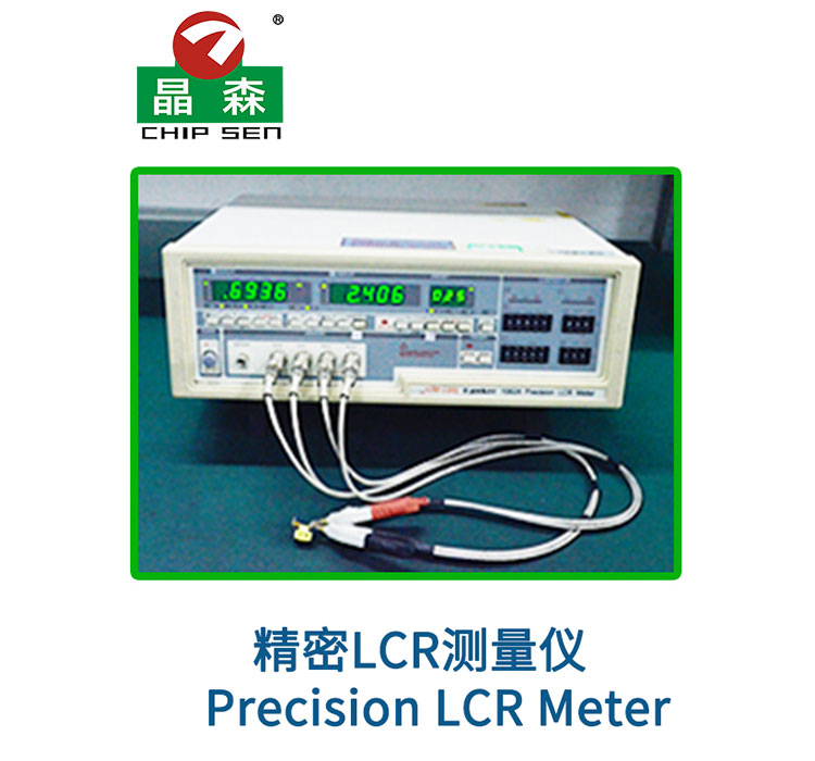 精密LCR測量儀