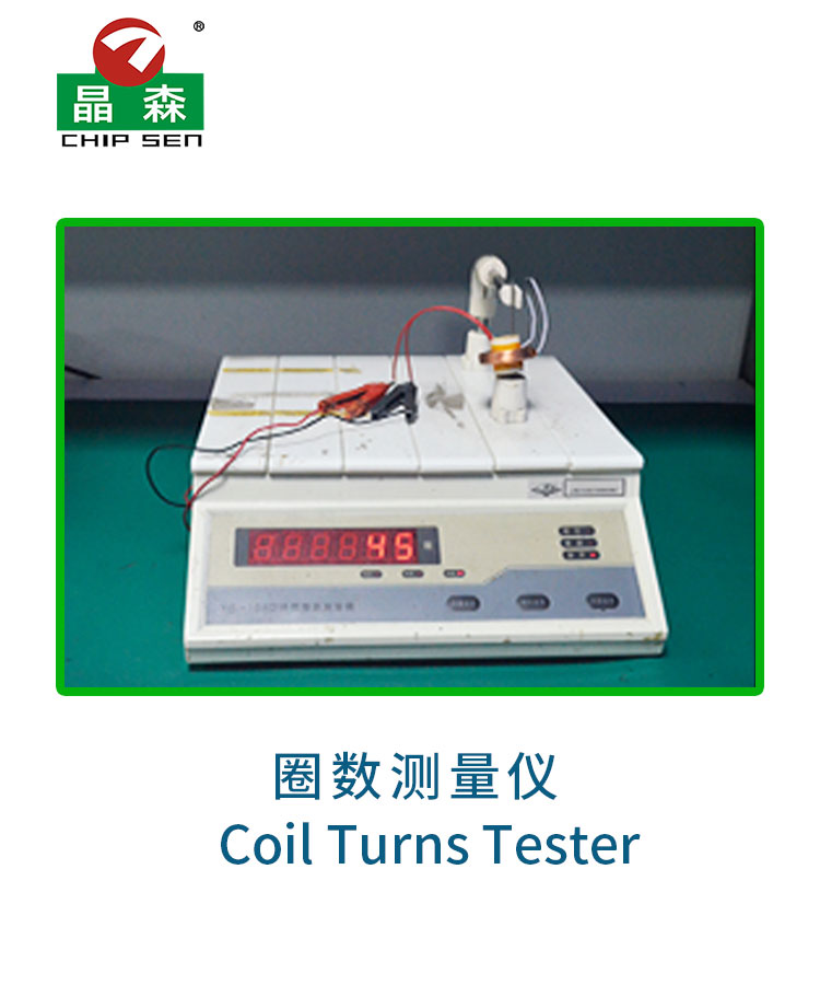 圈數(shù)測量儀