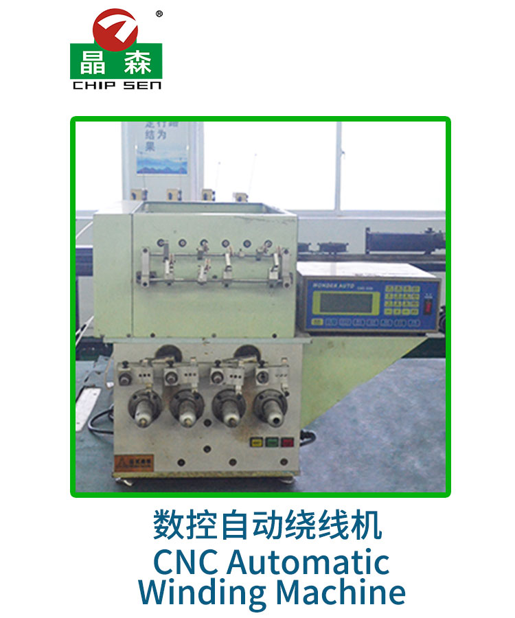 數(shù)控自動(dòng)繞線機(jī)