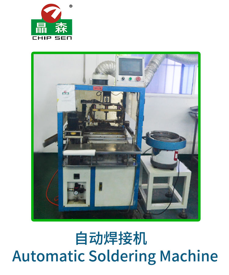 自動(dòng)焊錫機(jī)
