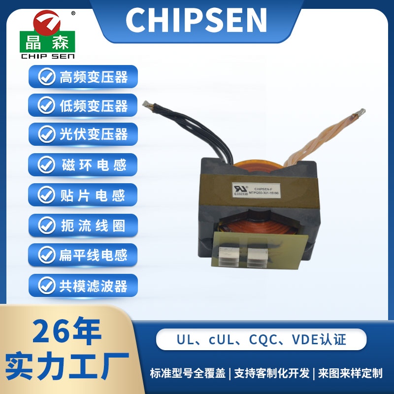 PQ50 600W 儲(chǔ)能變壓器