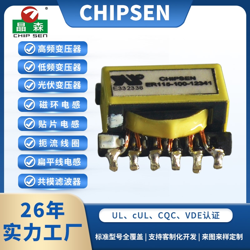 ER11.5 3.5W 貼片變壓器