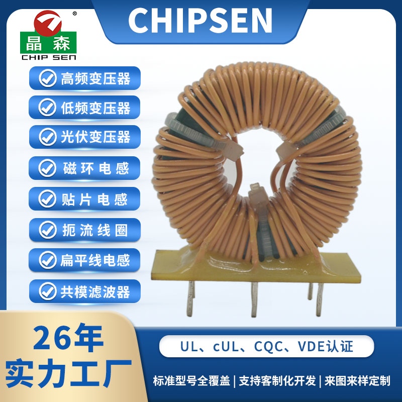 T38立式插件3+3pin磁環(huán)共模電感