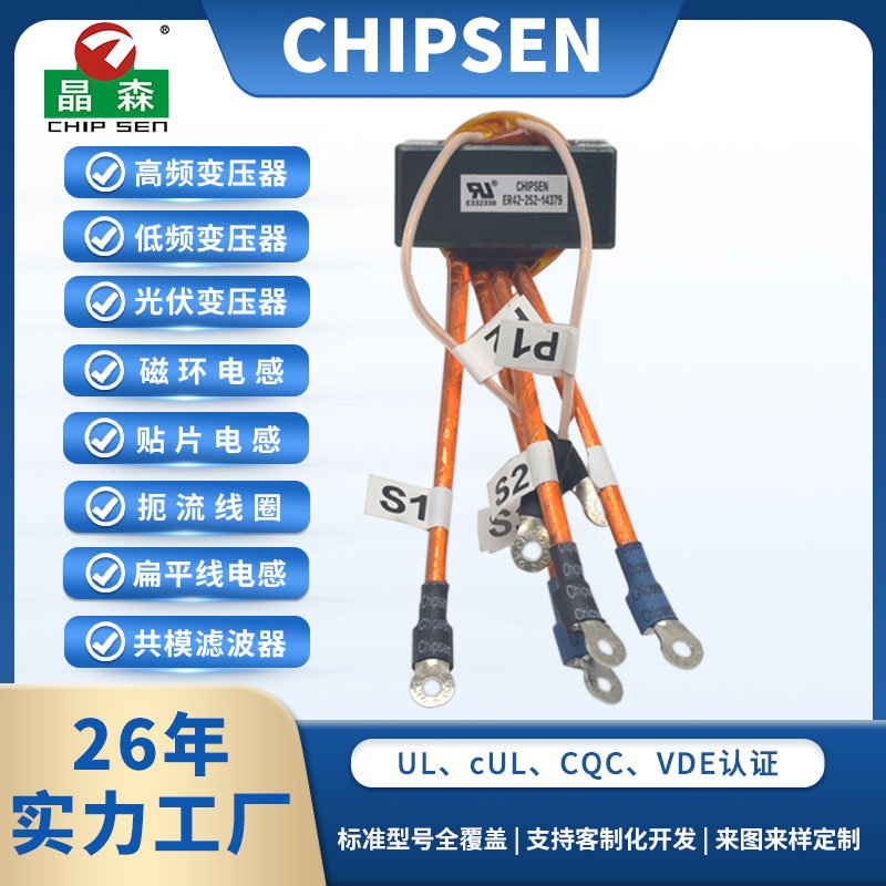 ER42 350W 儲(chǔ)能變壓器