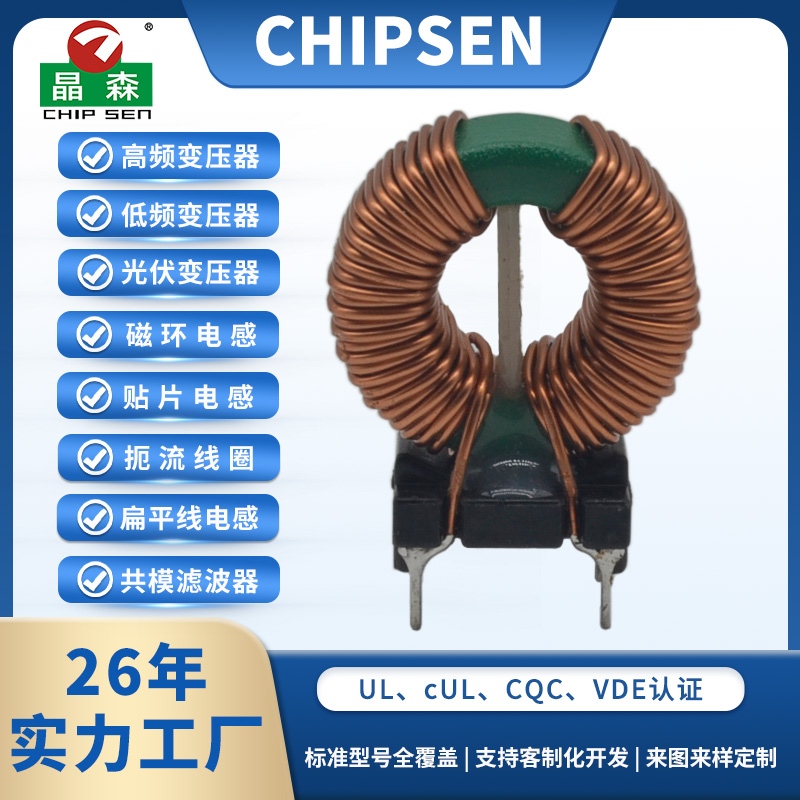 T22立式插件2+2pin高頻磁環(huán)共模電感